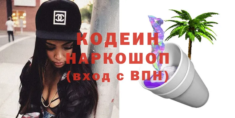 Кодеиновый сироп Lean Purple Drank  ОМГ ОМГ рабочий сайт  Майкоп 