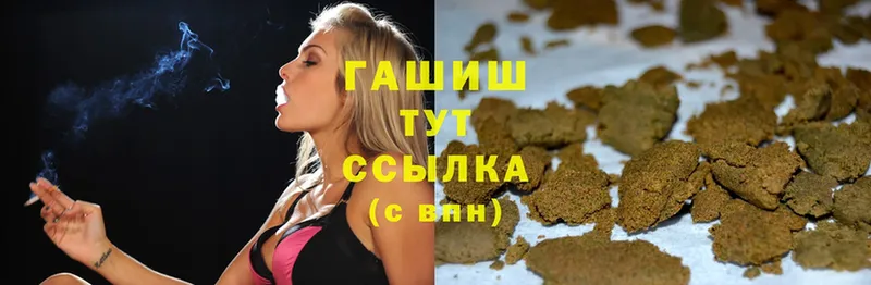 купить  цена  Майкоп  Гашиш hashish 